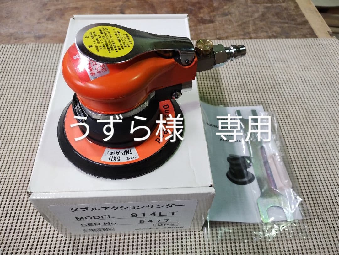 コンパクトツール　ダブルアクションサンダー 914LT