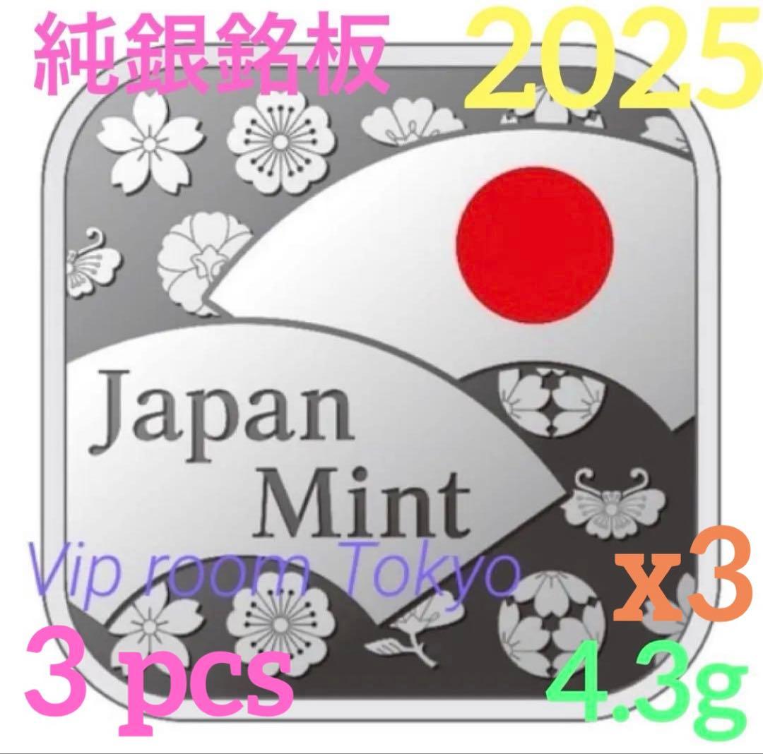 純銀 銘板 fine silver 12.9gアクリル カプセル付 2025