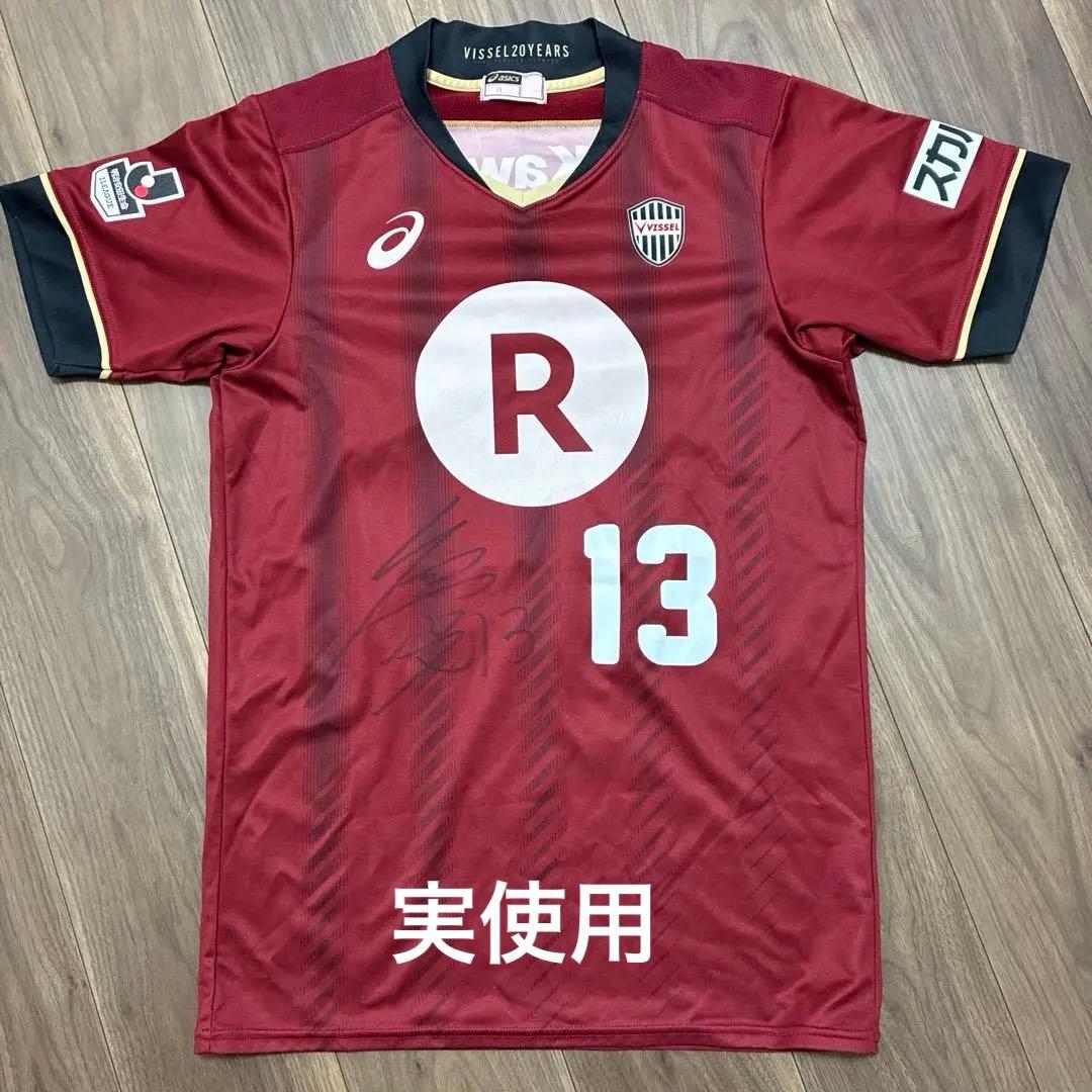 ヴィッセル神戸 選手実使用ユニフォーム VISSSEL20YEARS 13