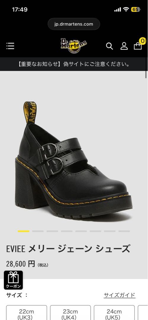 ドクターマーチン　EVIEE メリー ジェーン Dr.Martens 現行品