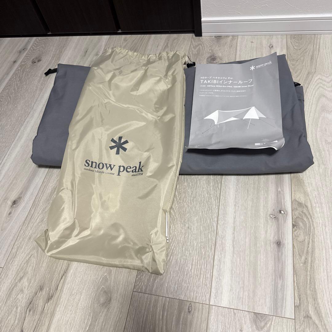 スノーピークpeakヘキサエヴォ Pro.TAKIBIインナールーフ付き