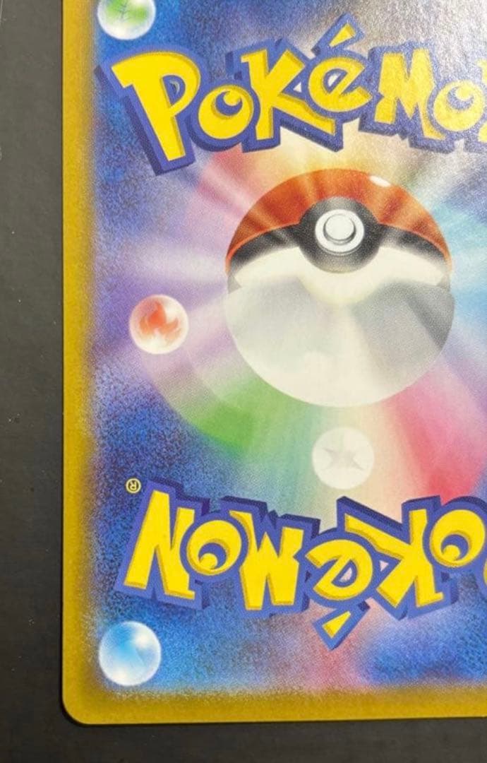 【美品】ピカチュウex sar 仕様 025/100 スタートデッキ100