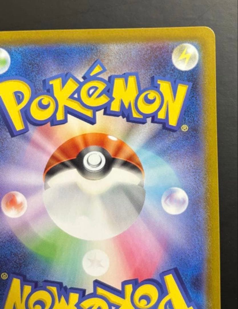 【美品】ピカチュウex sar 仕様 025/100 スタートデッキ100