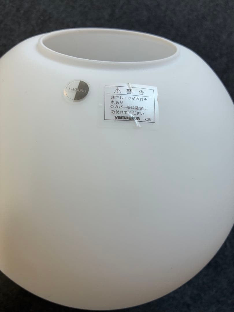 ヤマギワ　LIMBURG 真球ガラスグローブ　ペンダントライト