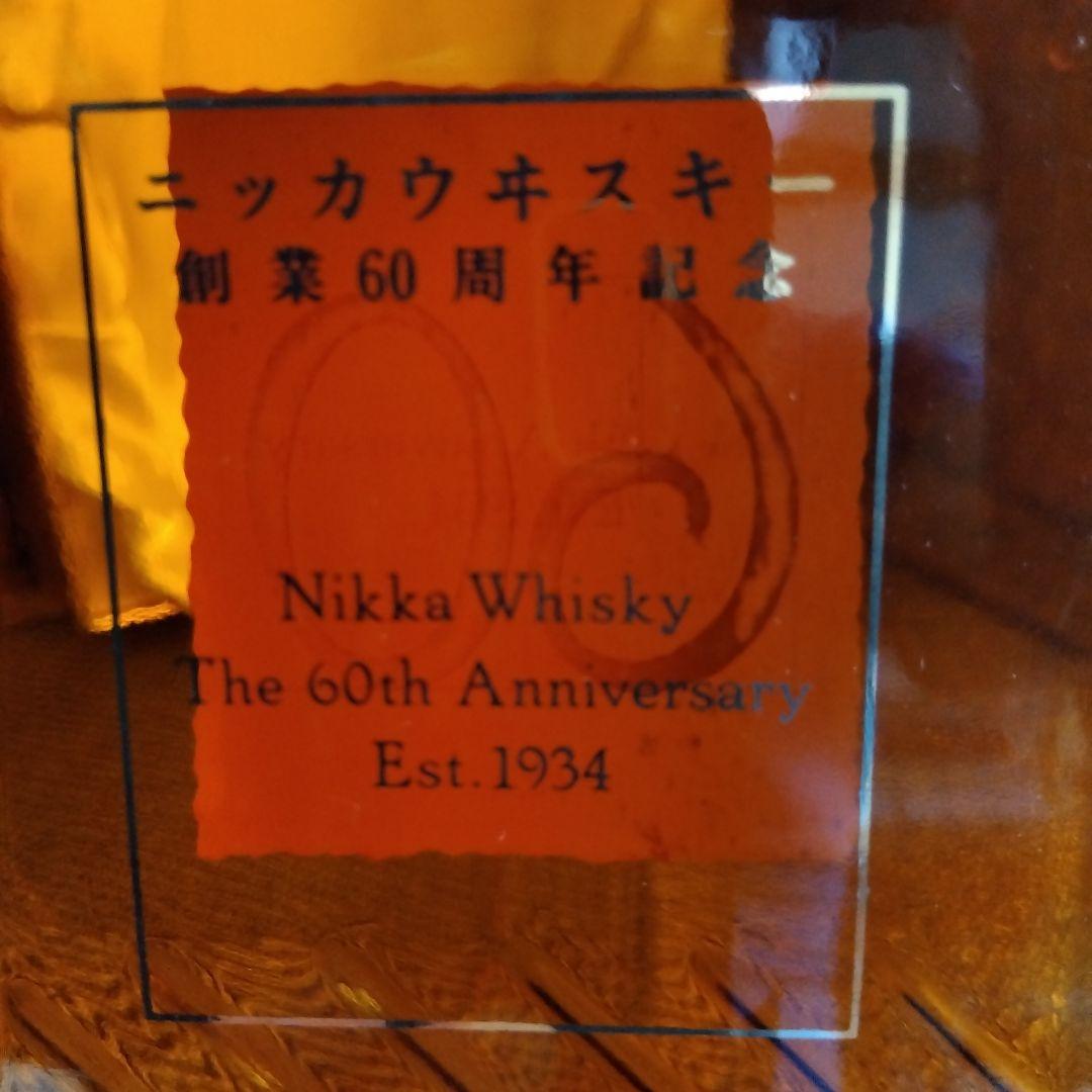 ★ 非売品　創業60周年記念ウイスキー / ニッカウヰスキー