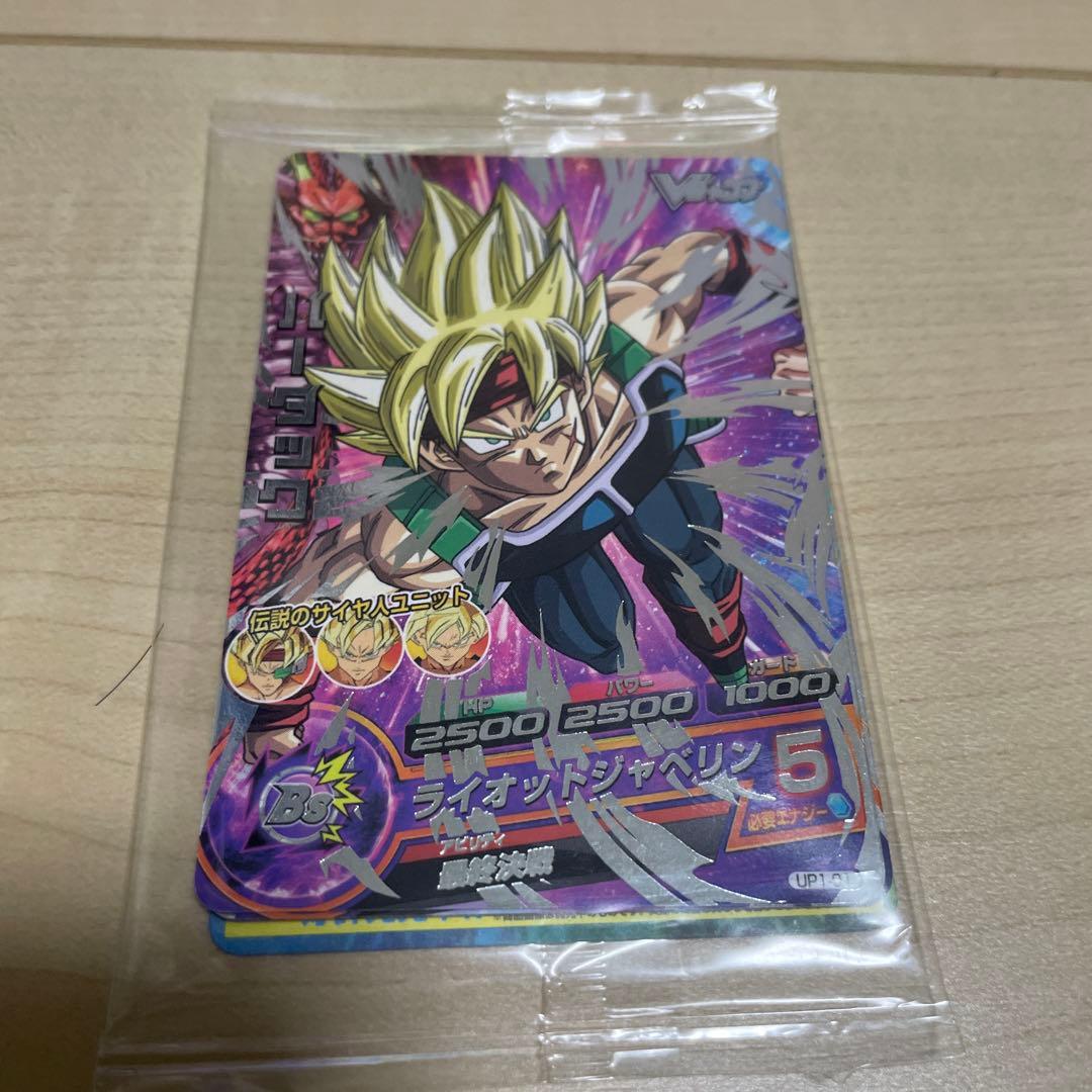 ドラゴンボールヒーローズアルティメットパック