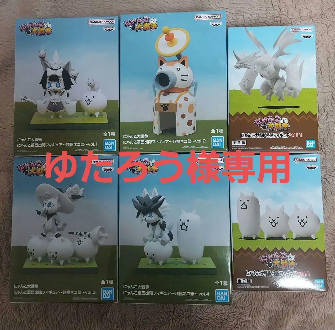 にゃんこ大戦争　侵略　軍団出陣フィギュアセット