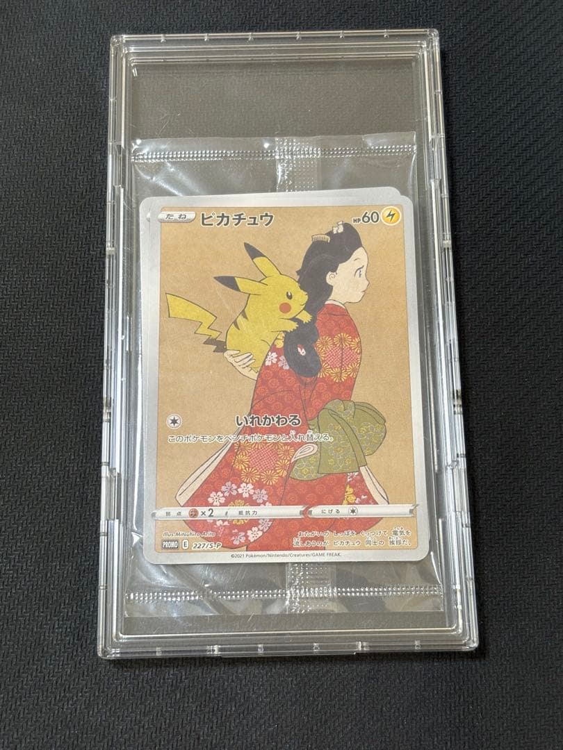 見返り美人　月に雁セット ピカチュウ　ウッウ　プロモカード