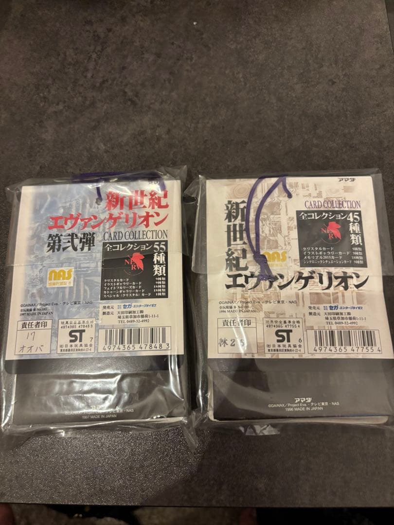 エヴァンゲリオン　アマダ　カードコレクション　3