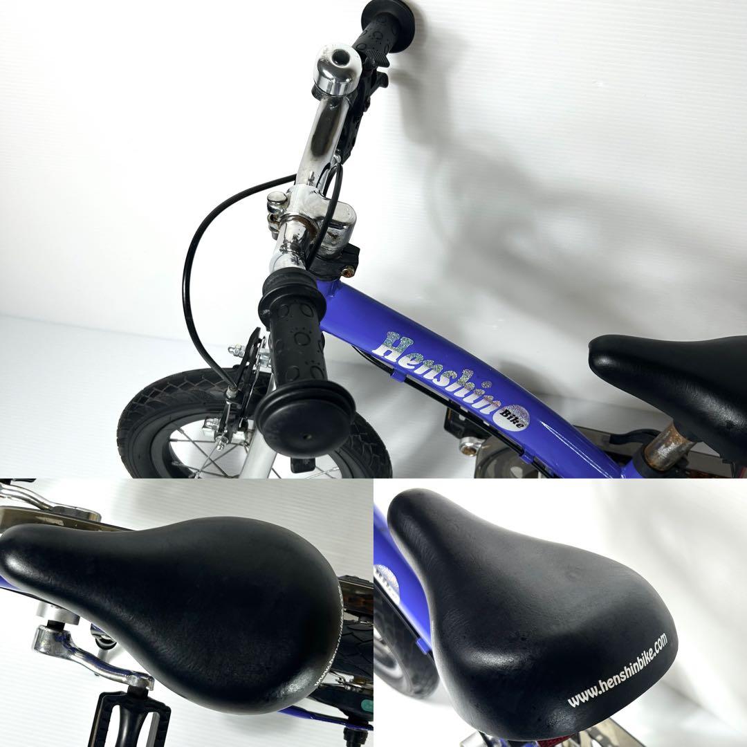 Henshin Bike へんしんバイク 自転車 キックバイク スタンド付 青