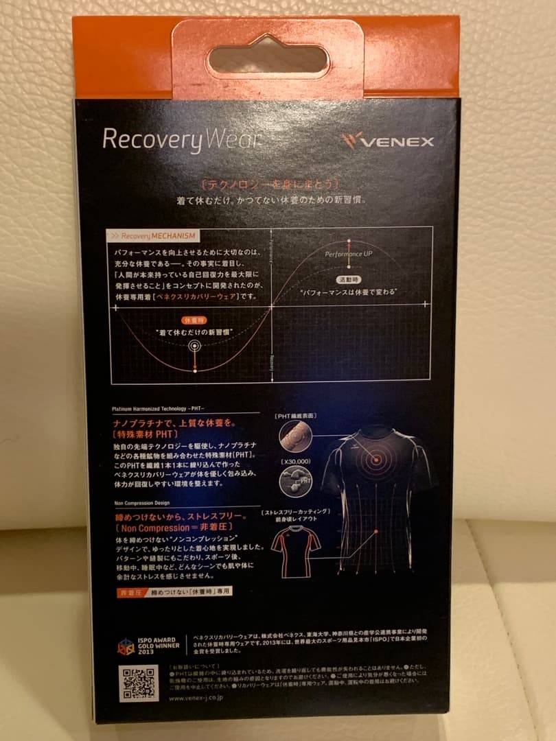 計２万７千円相当を【45%オフ】未使用リカバリー4点セット！