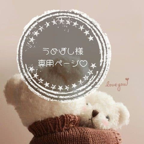 うめぼしページ♡