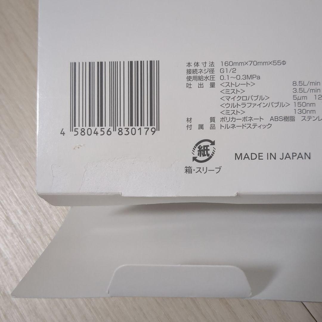 【新品未使用品】Mirable シャワーヘッド　ウルトラファインミスト