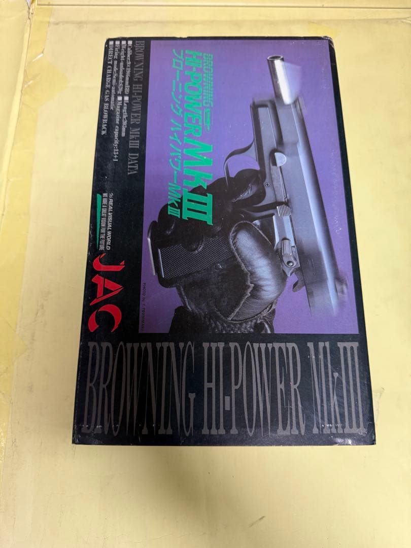 プローニングハイパワーMk III