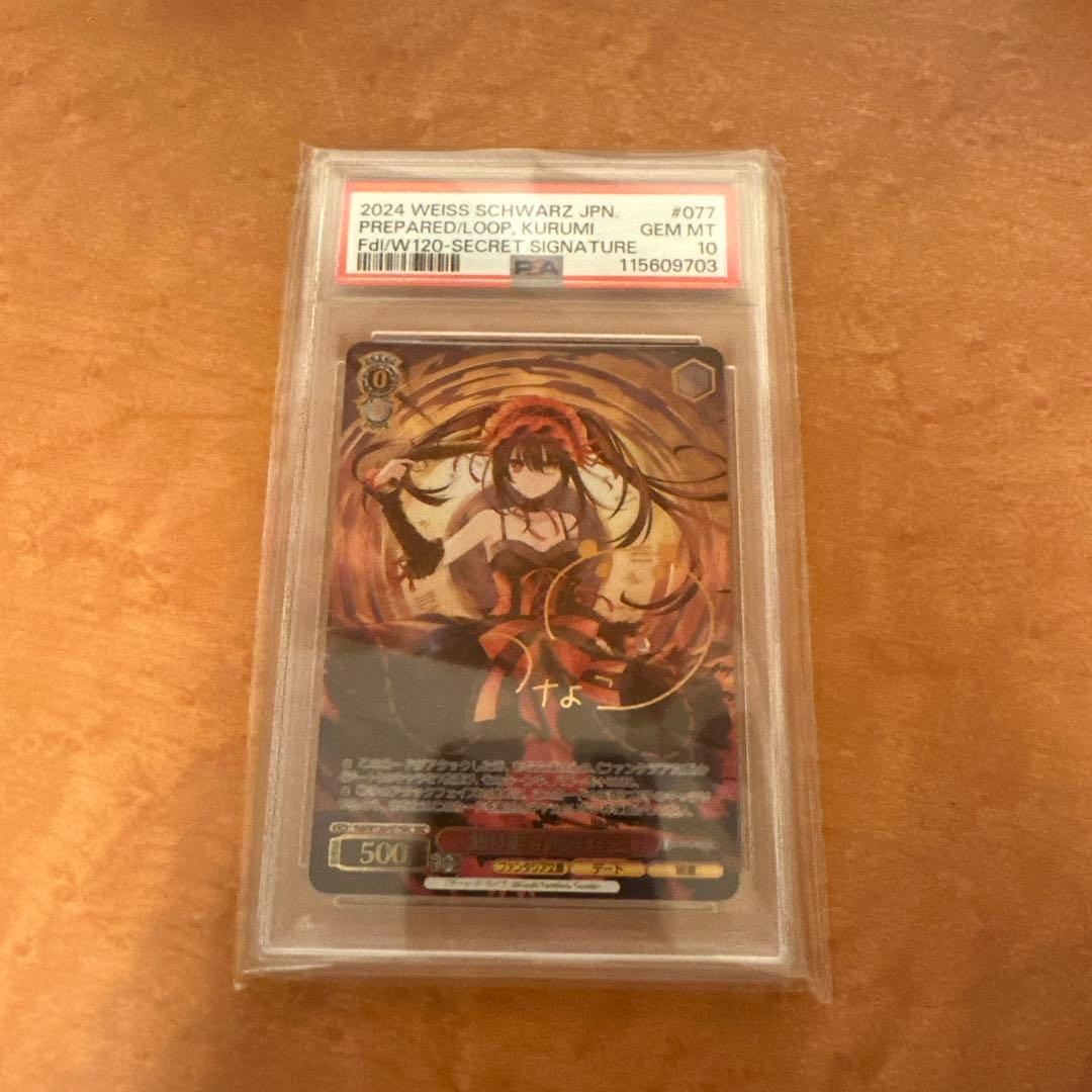 ヴァイス 富士見ファンタジア文庫vol.2 繰り返す覚悟　狂三SEC PSA10