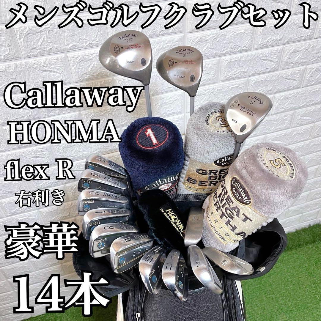 Callaway HONMA 初心者オススメ メンズゴルフクラブ豪華14本セット