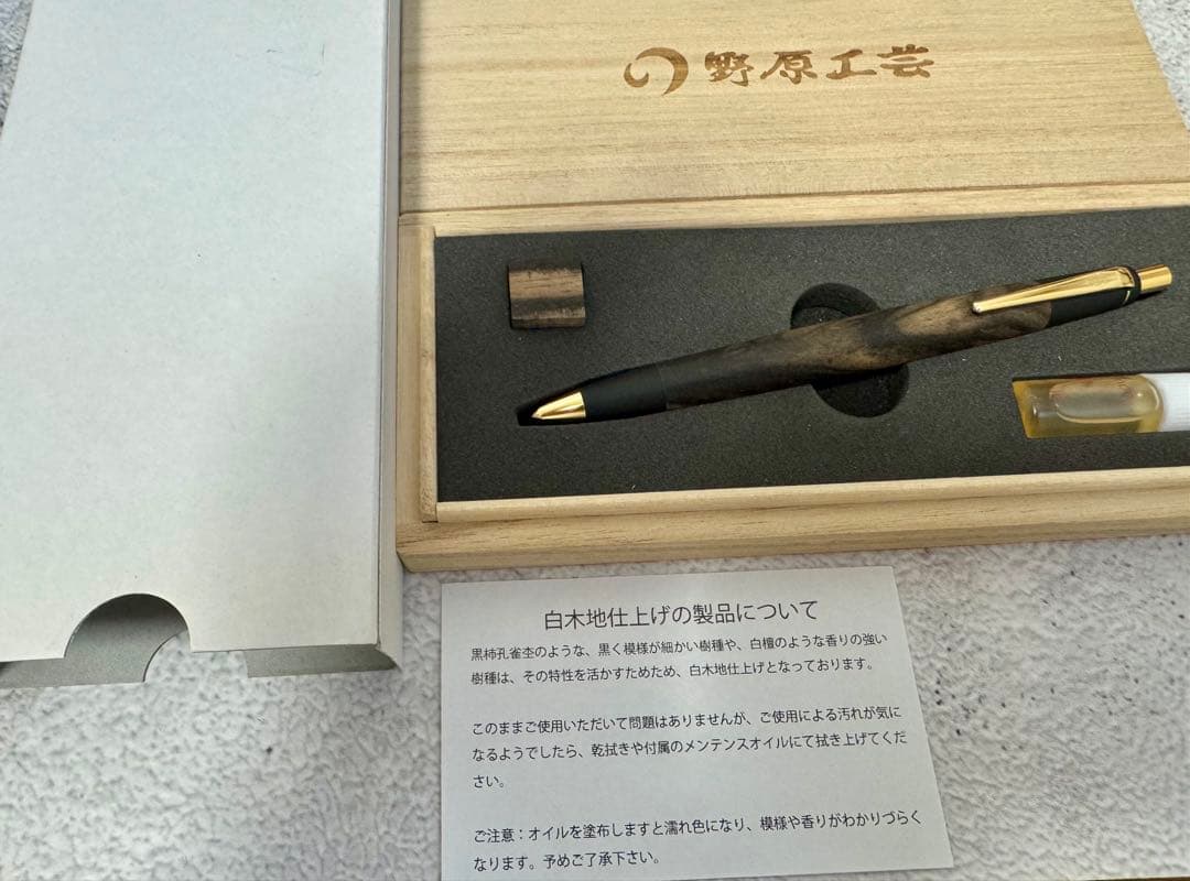 ☆野原工芸 特上黒柿 シャープペンシル 新品☆