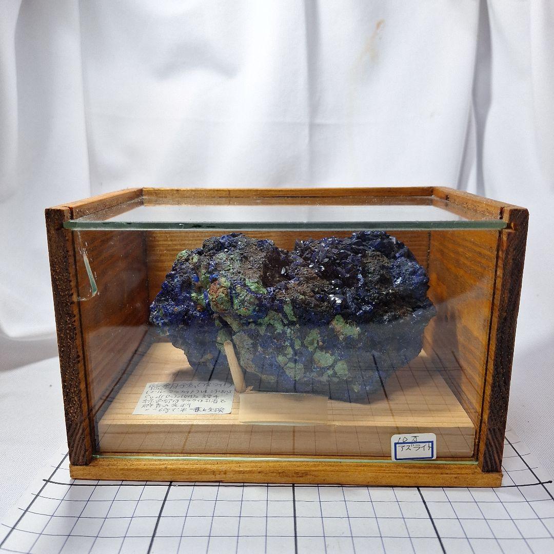 アズライト　藍銅鉱