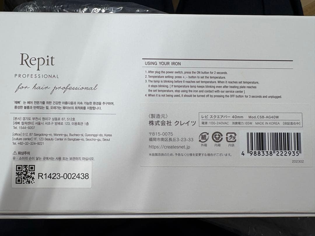 クレイツ レピ スクエアバー 40mm