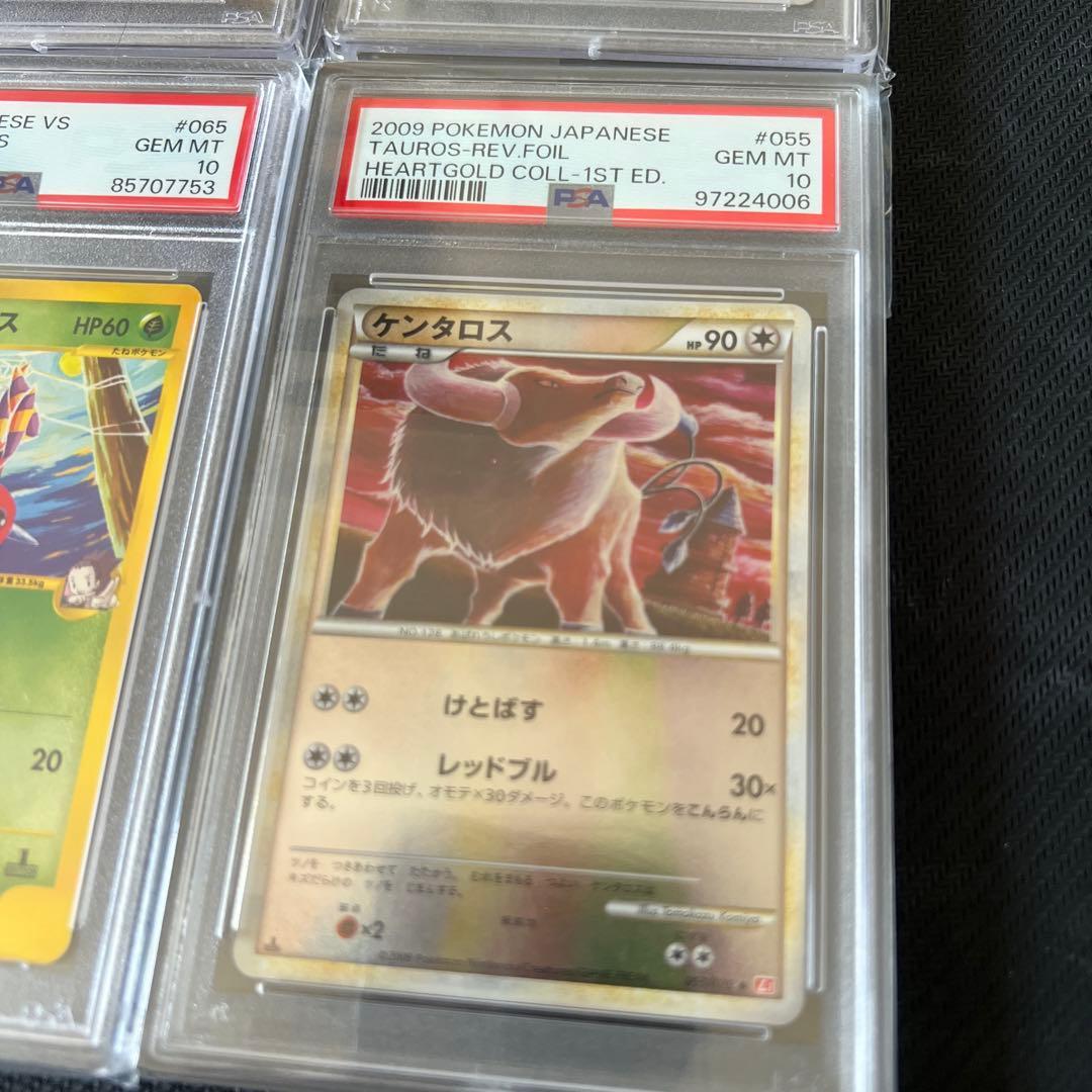 ポケカ　引退品　02