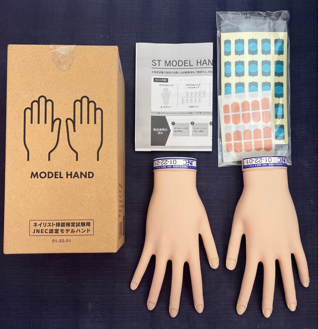 JNEC認定モデルハンド ネイリスト技能検定試験　ネイル　モデルハンド　チップ