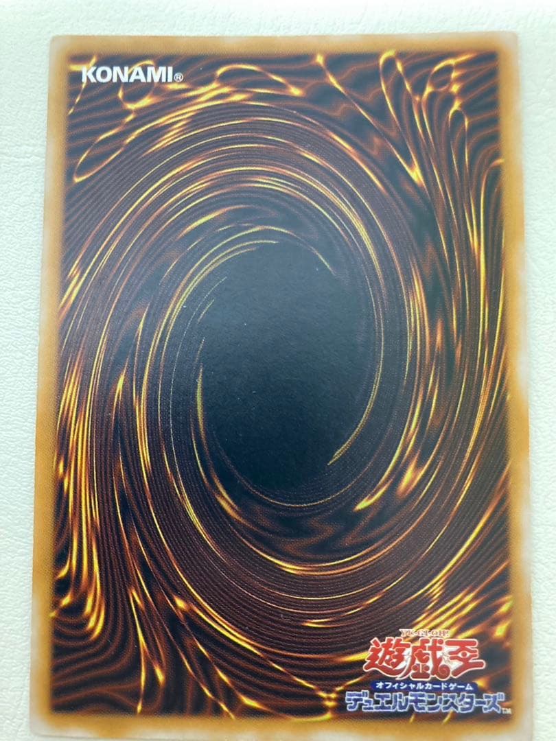 遊戯王 青眼の白龍 レリーフ SM-51