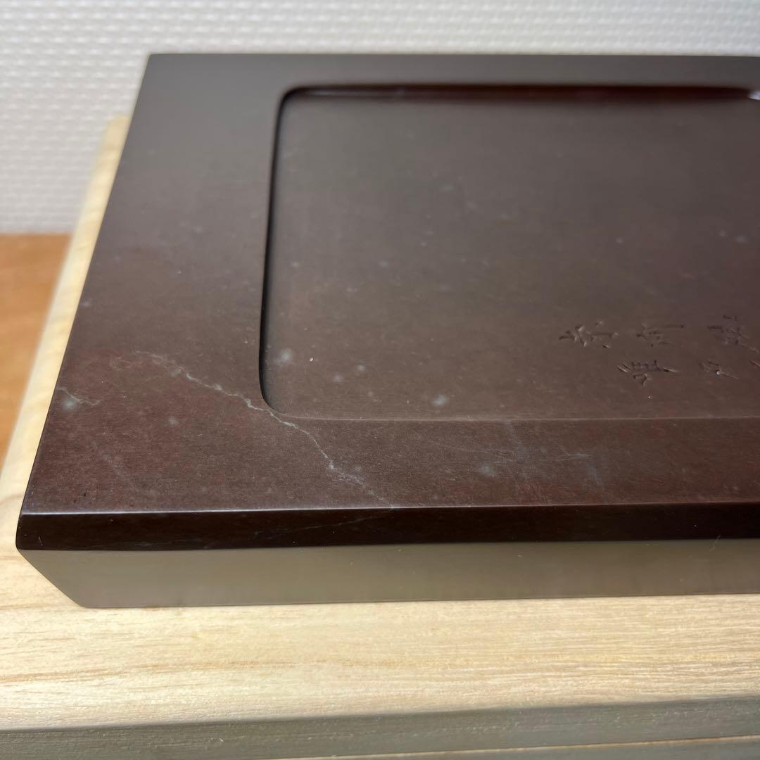 ⭕️赤間硯　特別制作　方研　四角硯　日本工芸会正会員　弘雲堂　伝統工芸士　下井唯石