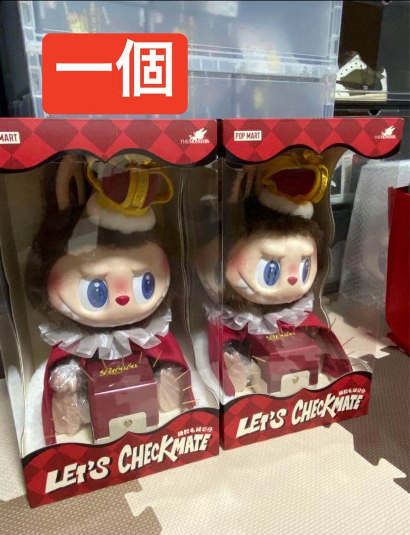 新品未使用THE MONSTERS Let's Checkmateぬいぐるみ1個