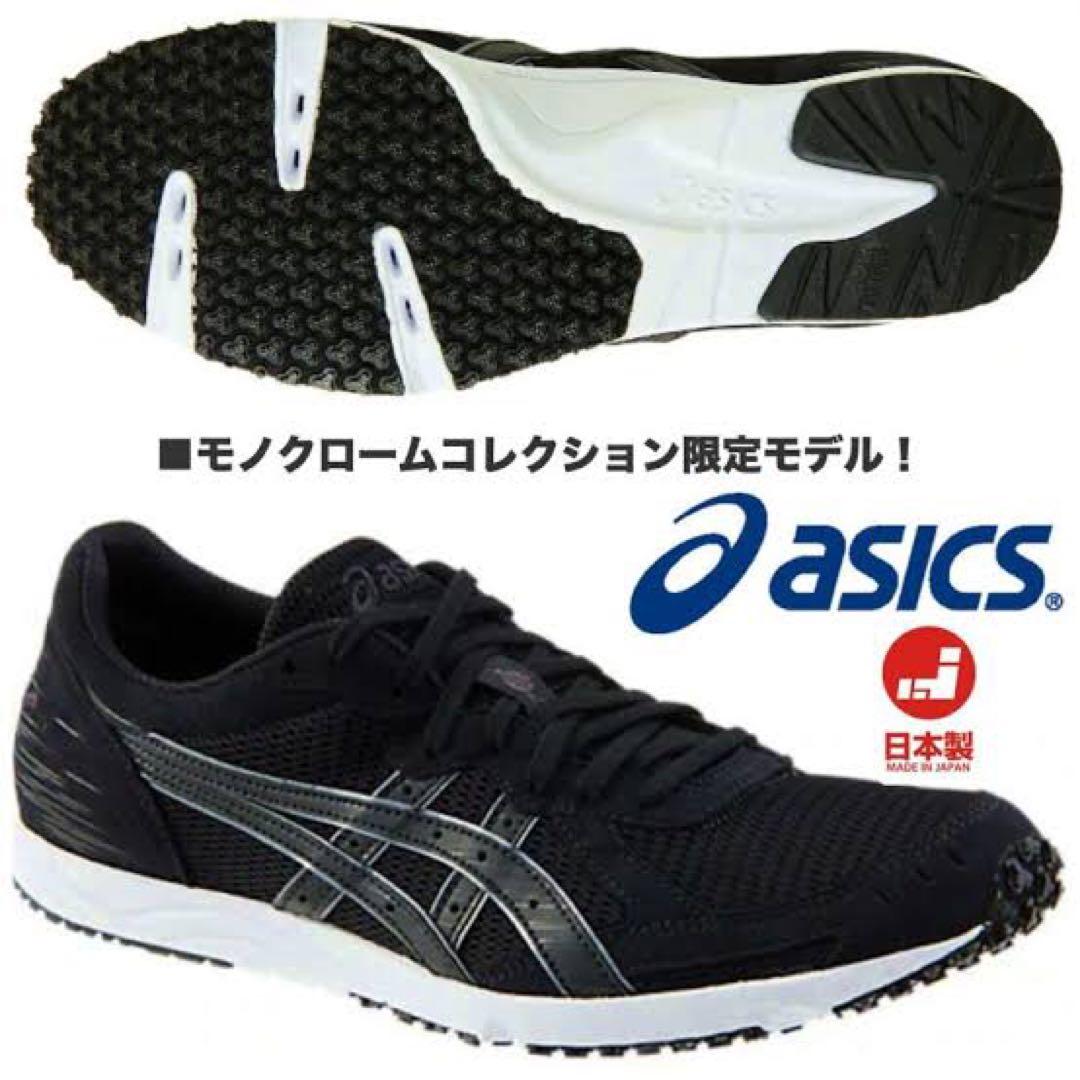 レア品 ソーティジャパンセイハ2 モノクローム 27cm