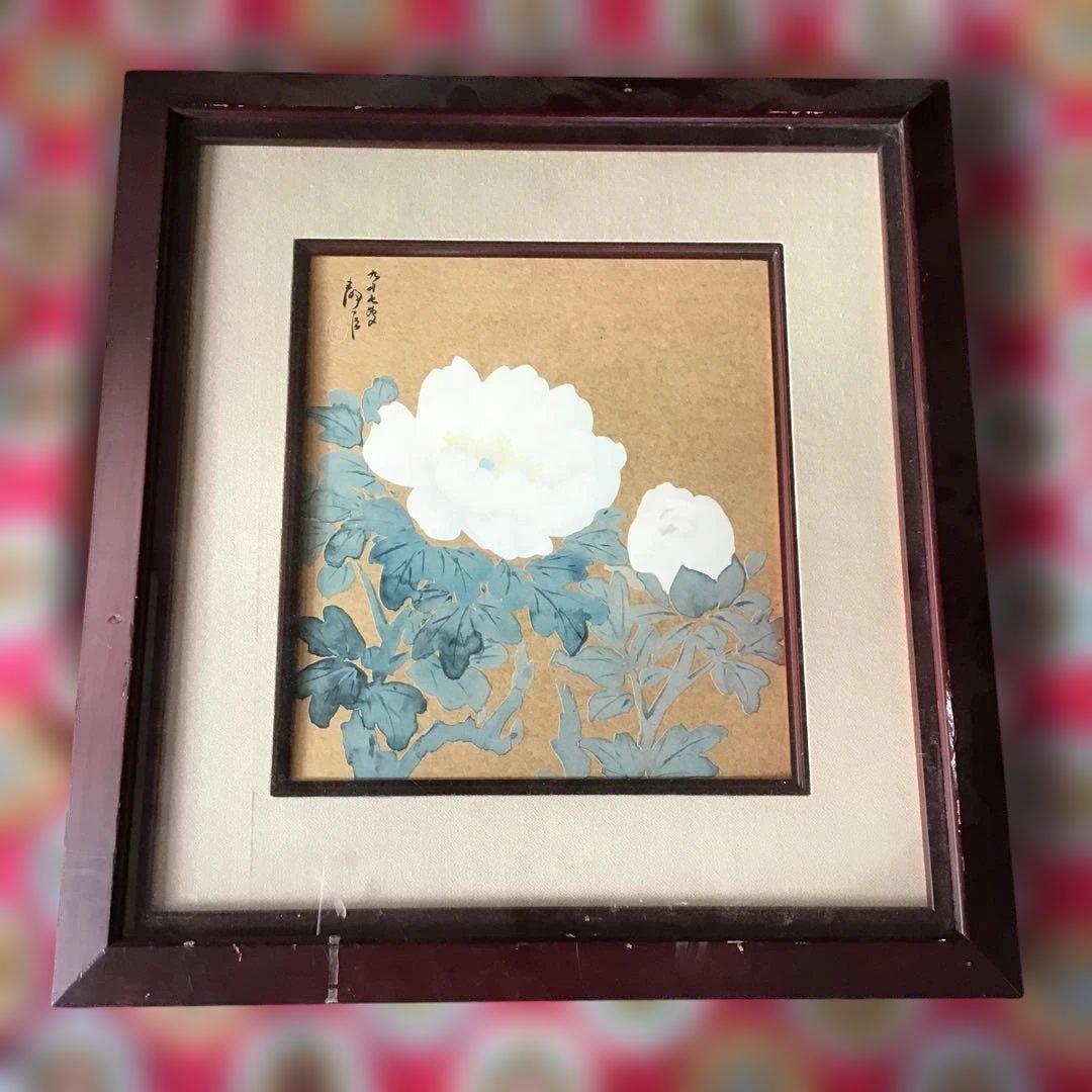 目下静涯　富貴州　牡丹　絵画　額　美術　肉質　直筆