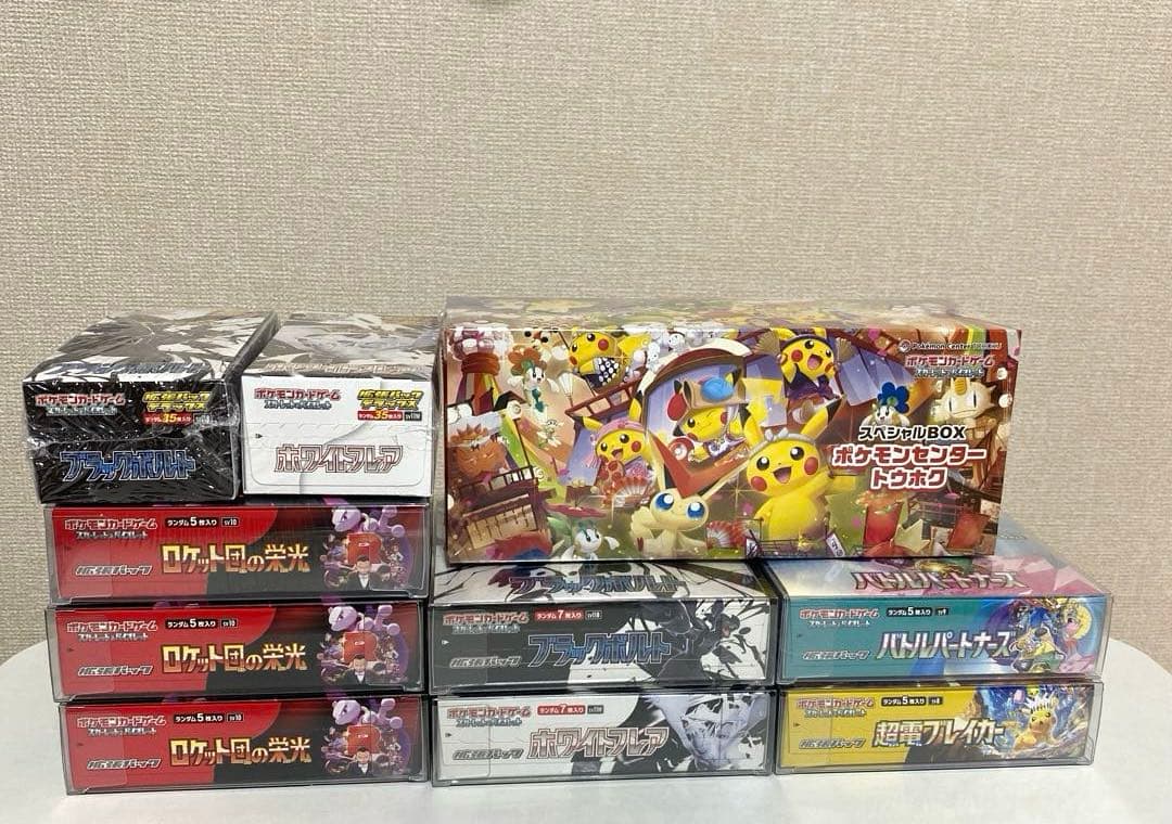 ポケモンカード 未開封BOX まとめ売り
