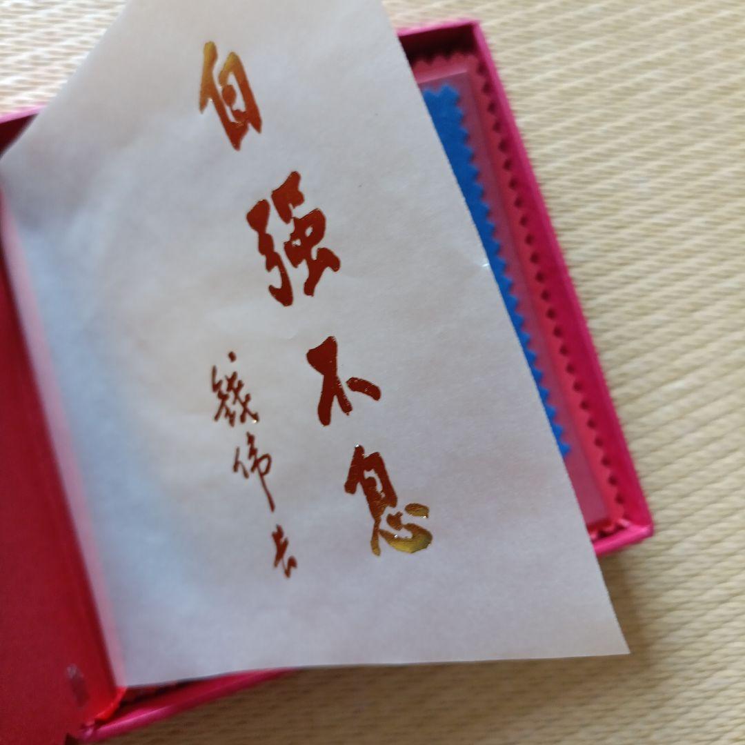 上海大学 24K鍍金　 記念品