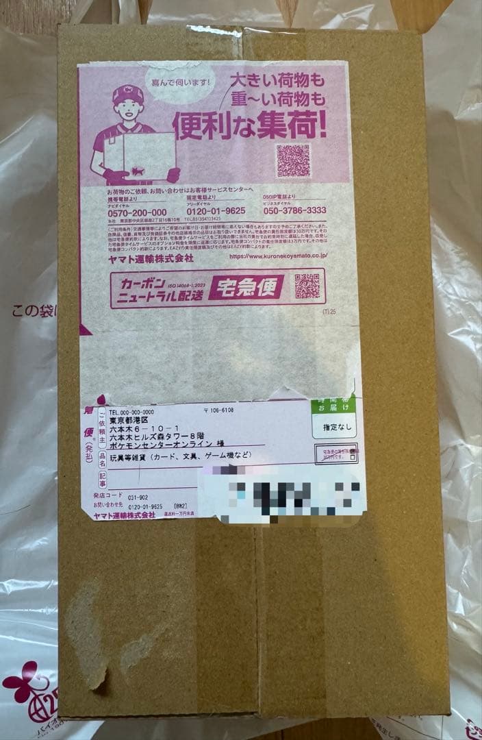 ポケモンセンターヒロシマスペシャルボックスシュリンク付きBOX1個