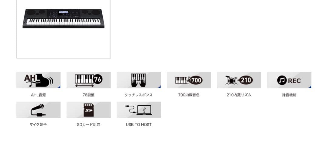 CASIO WK-6600 キーボード