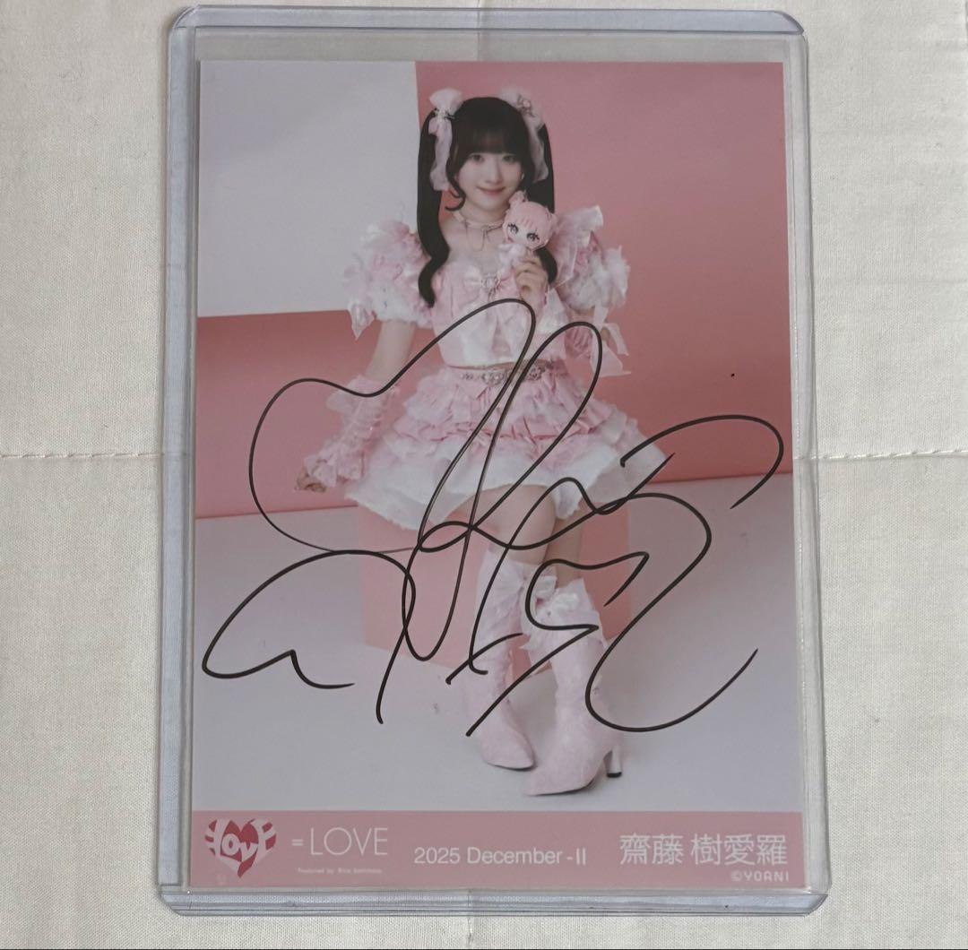 齋藤樹愛羅 直筆 モーリー モーリーファンタジー ぬいぐるみ 魔法少女 生写真