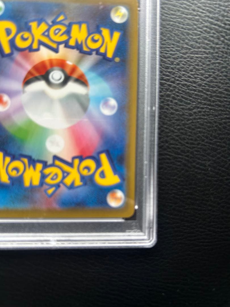 バシャーモVMAX SA HR PSA10