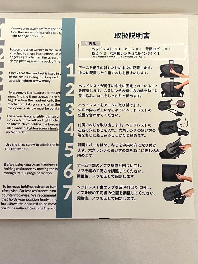 Atlas アーロンチェア ヘッドレスト グラファイト アトラス