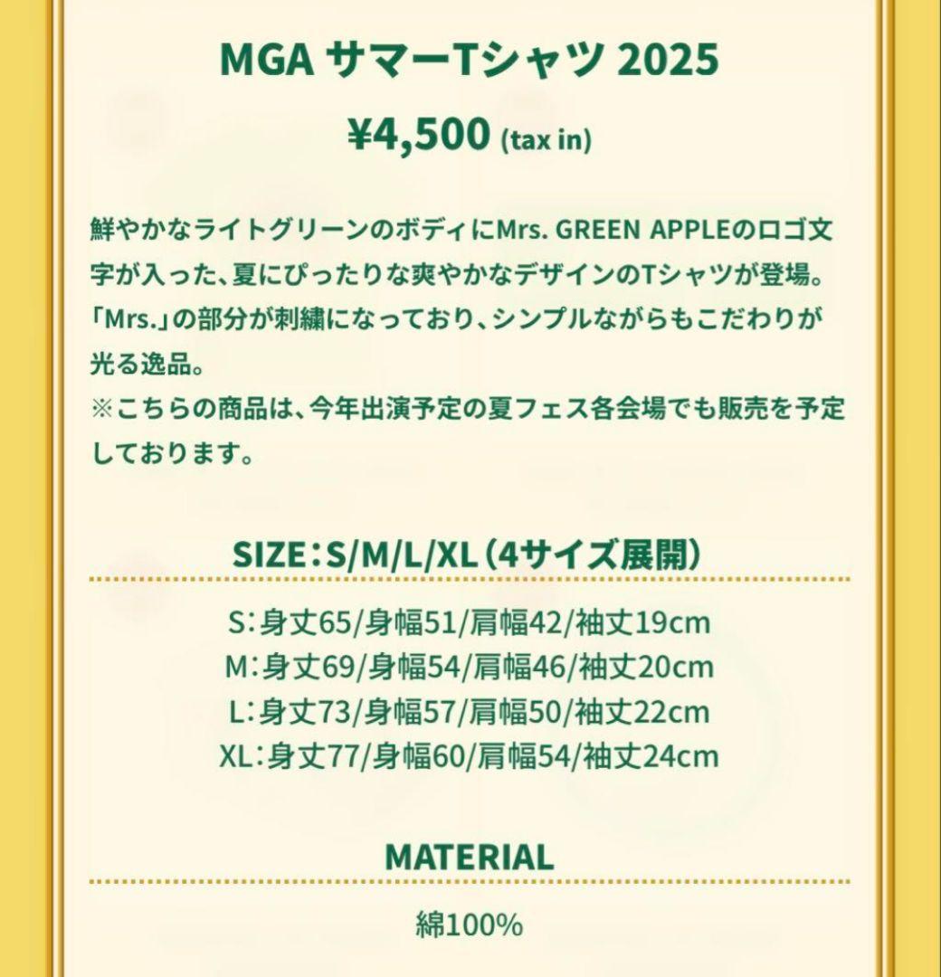 Mrs.GREENAPPLE ミセス夏フェスTシャツ Mサイズ&タオル MGA