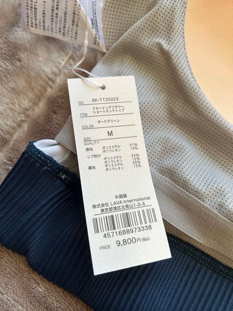 SUKALAドローイングフラワータンクトップ ダークグリーンMサイズ