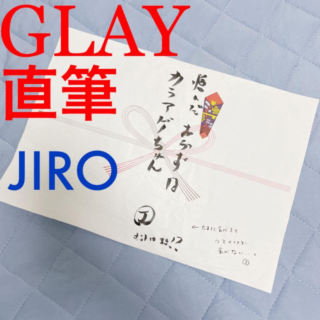 GLAY JIRO 直筆