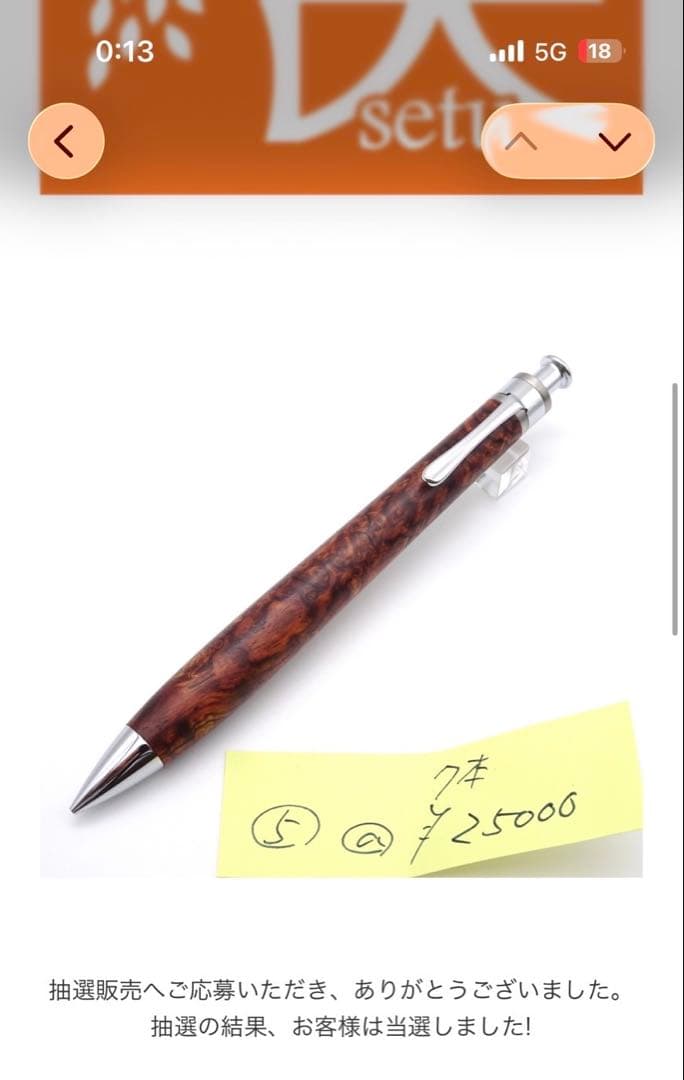 工房楔　0.5mmペンシル楔　ローズウッド　 こぶ杢