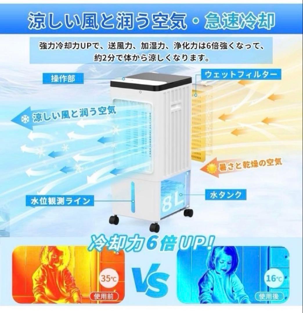 2025年最新冷風扇風機1台4役工事不要 スポットクーラー　定価25800円