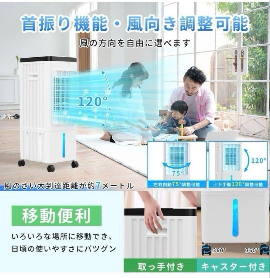 2025年最新冷風扇風機1台4役工事不要 スポットクーラー　定価25800円