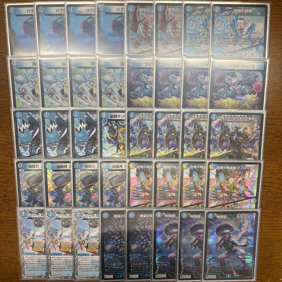 【匿名発送】【GP準優勝】青単ハイパーエナジー