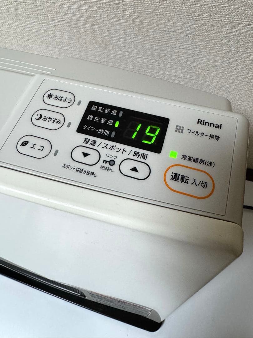 ガスファンヒーター　都市ガス用　2023年11月製造　リンナイRinnai極美品