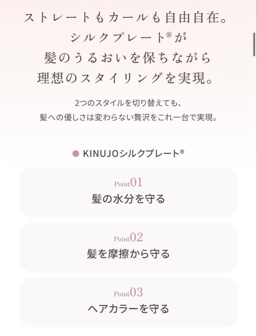 【新品未開封】KINUJO 2WAY へアアイロン32mm 2W02