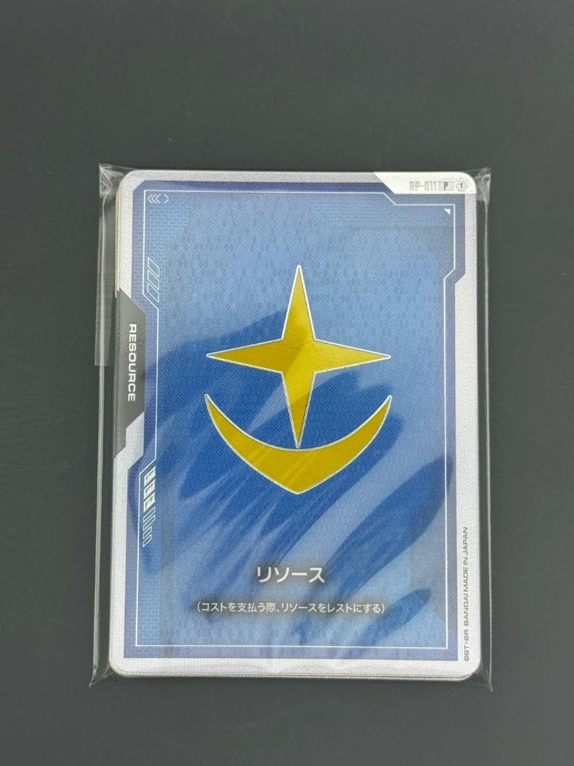 ガンダムカードゲーム 01 FIRST COMBAT リソースセット 10枚