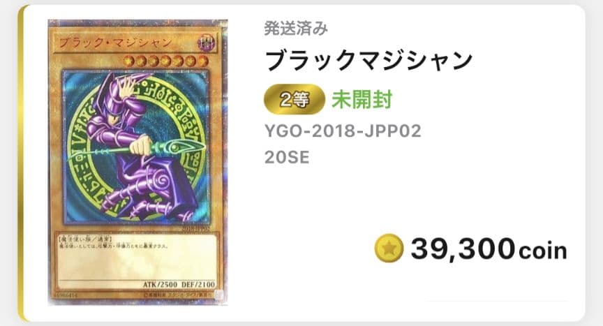 ブラックマジシャン 20thシークレットレア 未開封 wcs2018 新品未開封