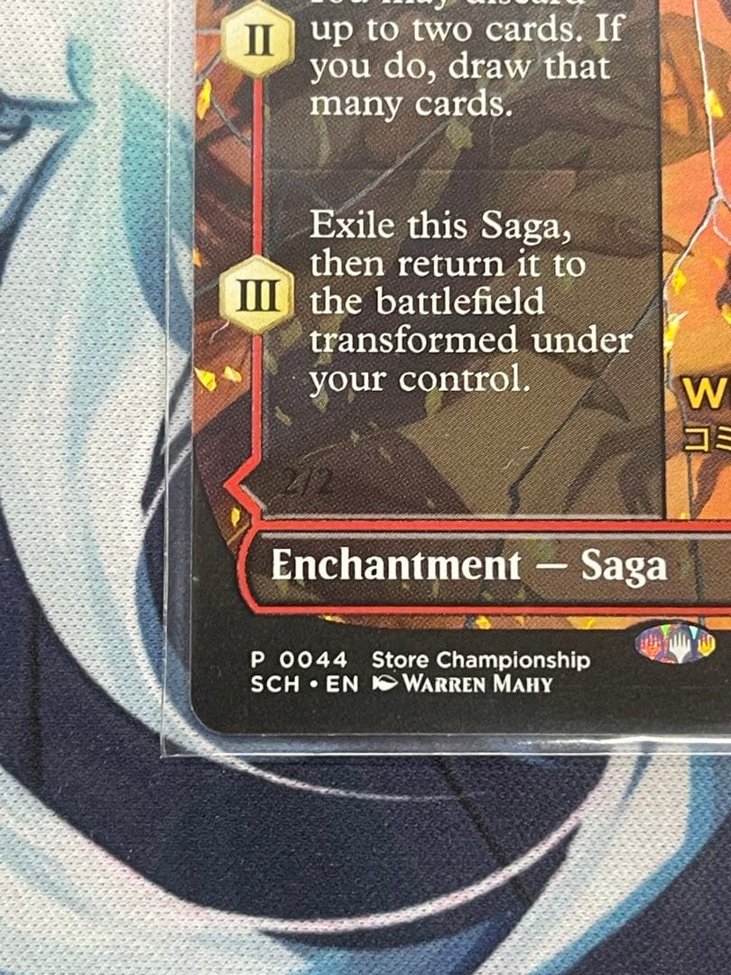 H*L様 鏡割りの寓話　ストアチャンピオンシッププロモ　プレミアム店舗名入り1枚