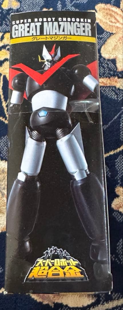 超合金　グレートマジンガー